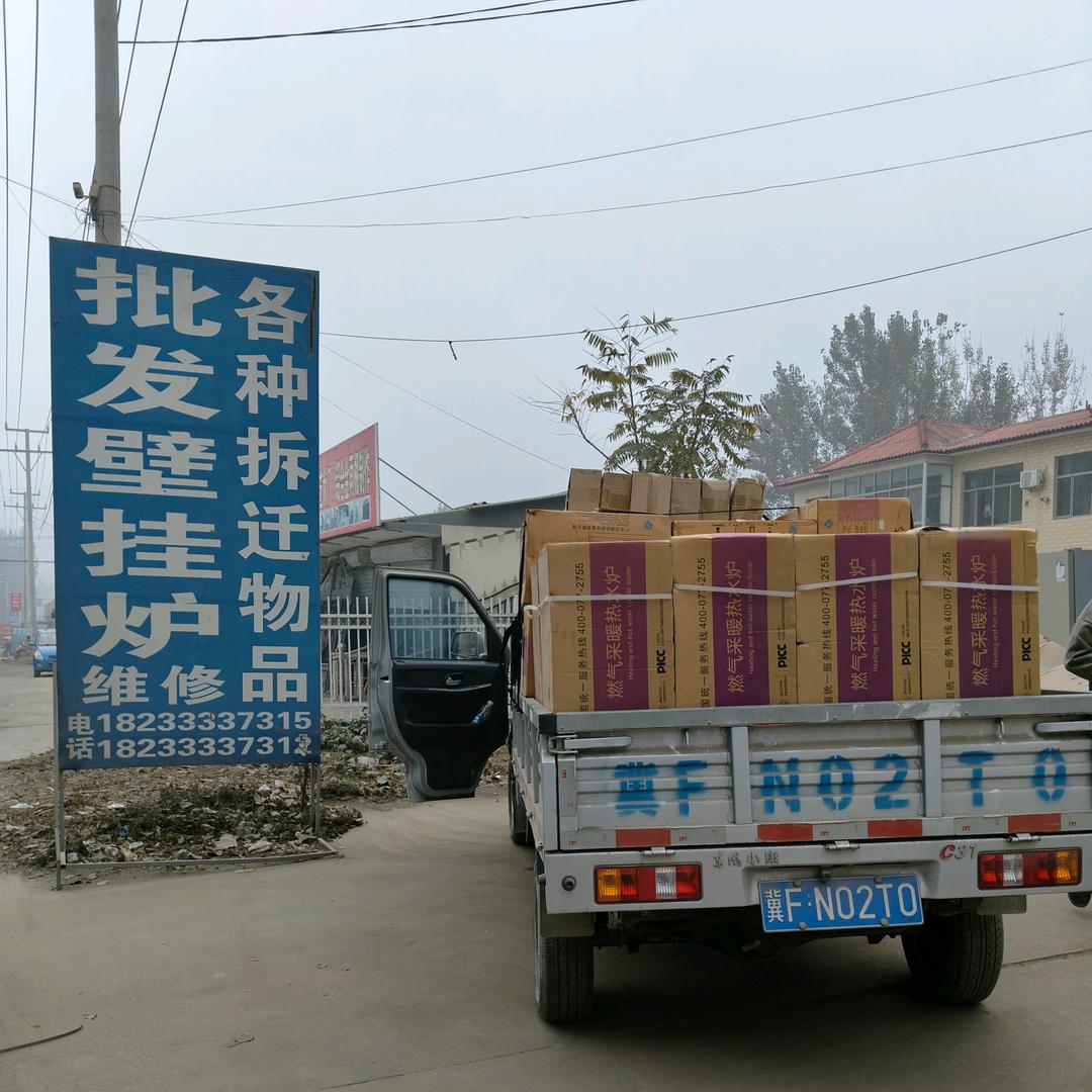 万宇批发零售新旧壁挂炉