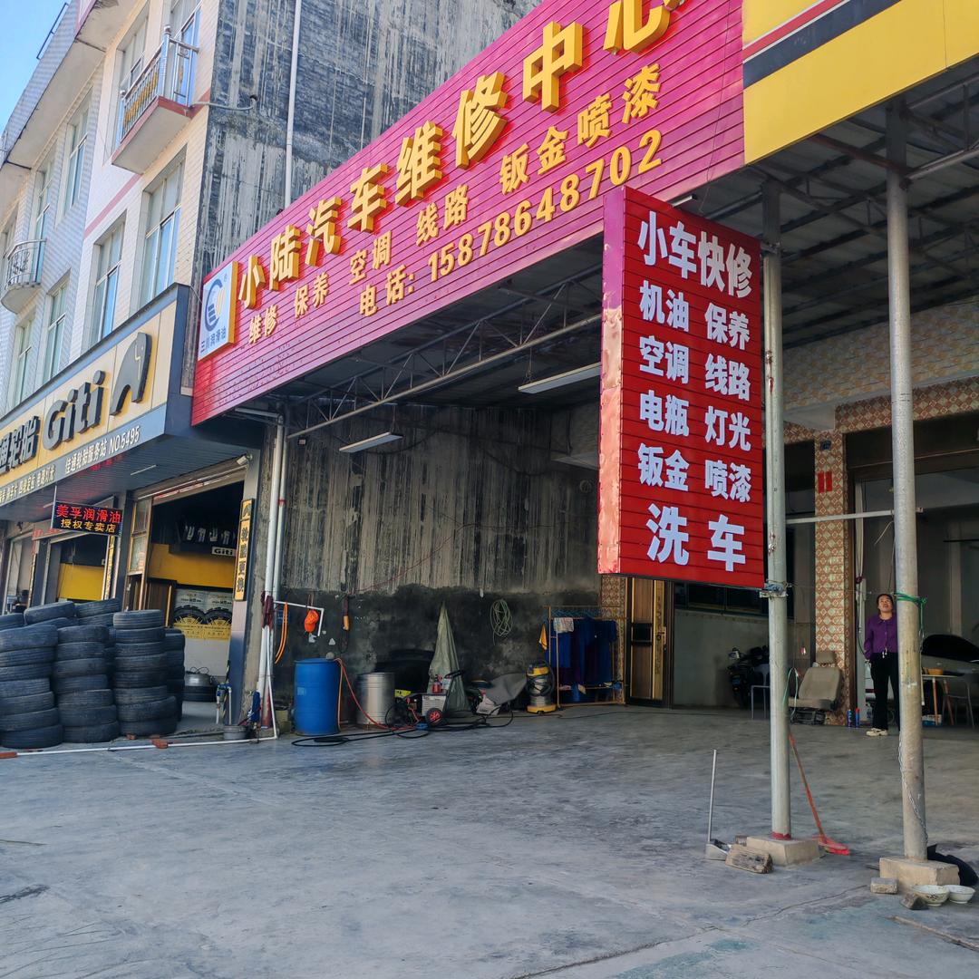 陆刘城