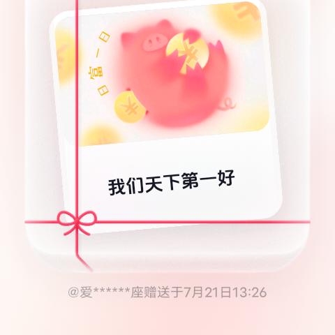 爱眼灯饰开关插座