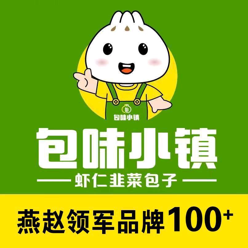 河北包味小镇餐饮管理有限公司
