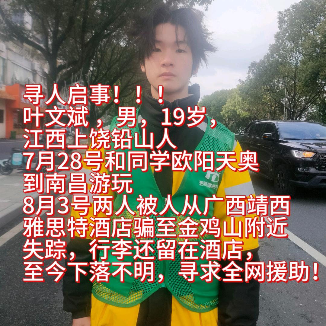 叶文斌妈妈，铅山海瑞