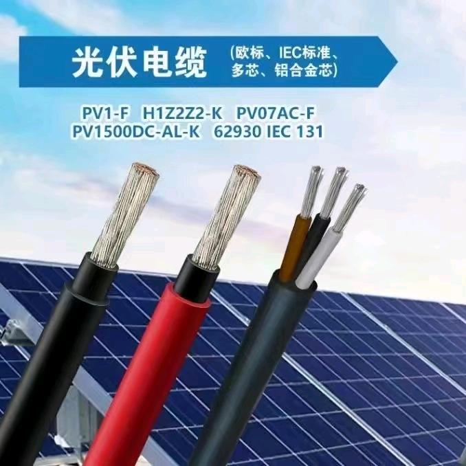 上海永进电缆，光伏