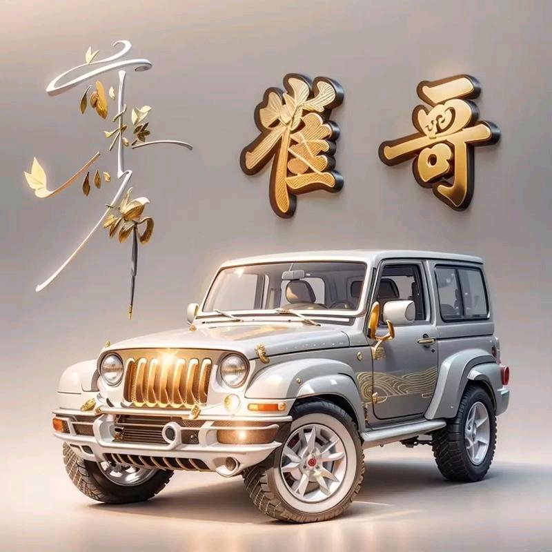 🇨🇳崔哥🦂