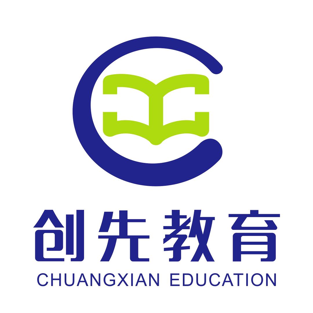 深圳创先教育培训学校