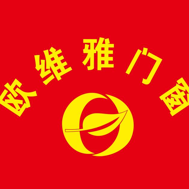 欧维雅门窗