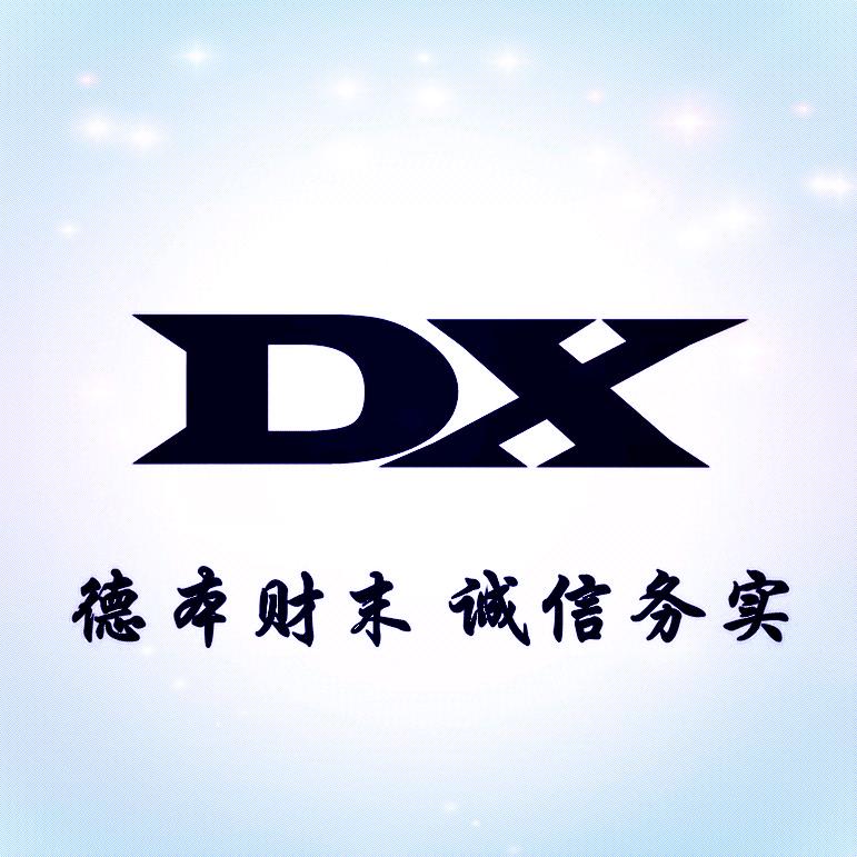 德信财税