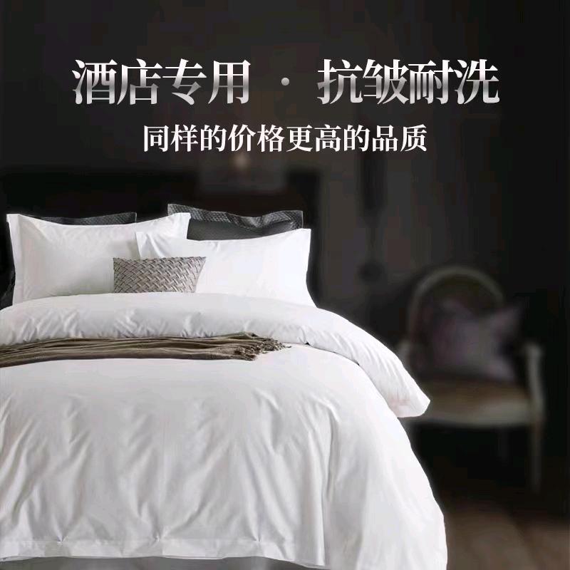 酒店宾馆民宿布草【总部】