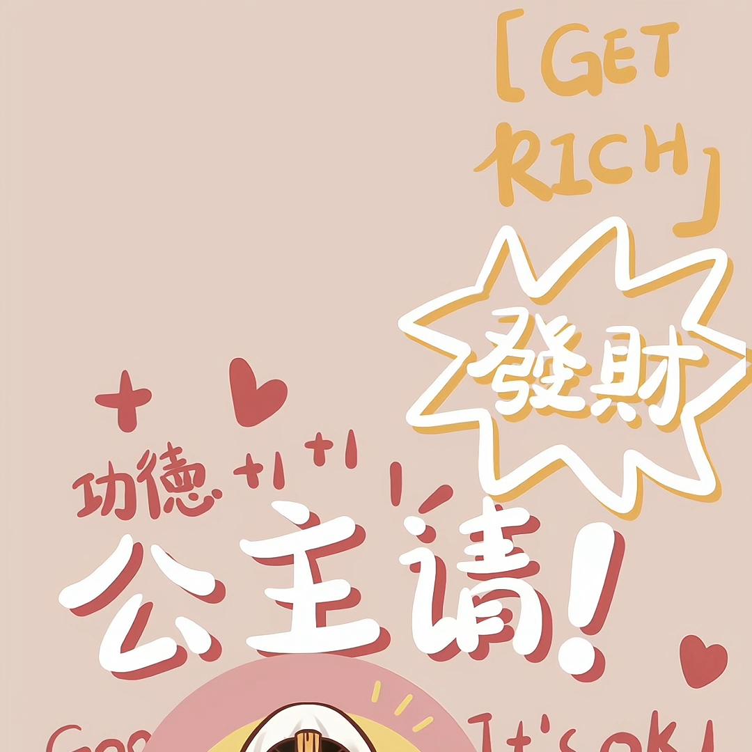 默默耕耘的穷丫头头像