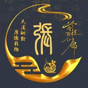 潴潴