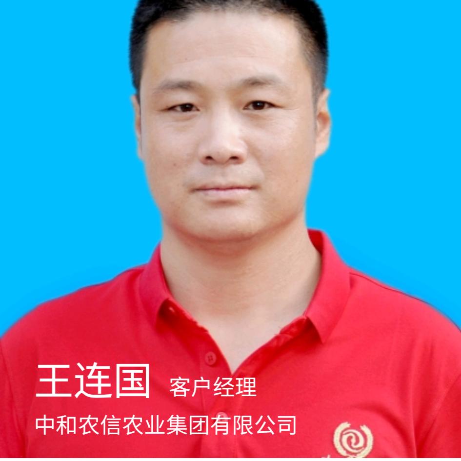 汾阳中和农信连国