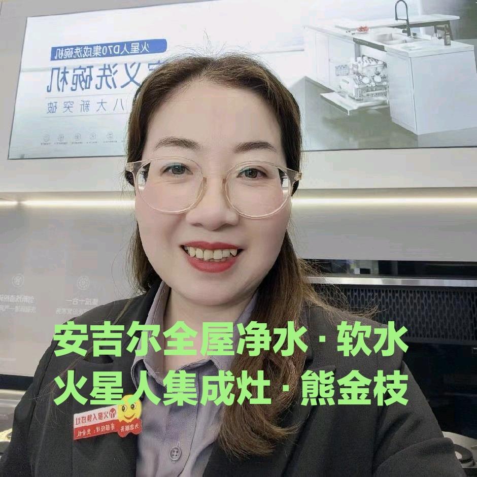 安吉尔全屋净水软水 熊金枝