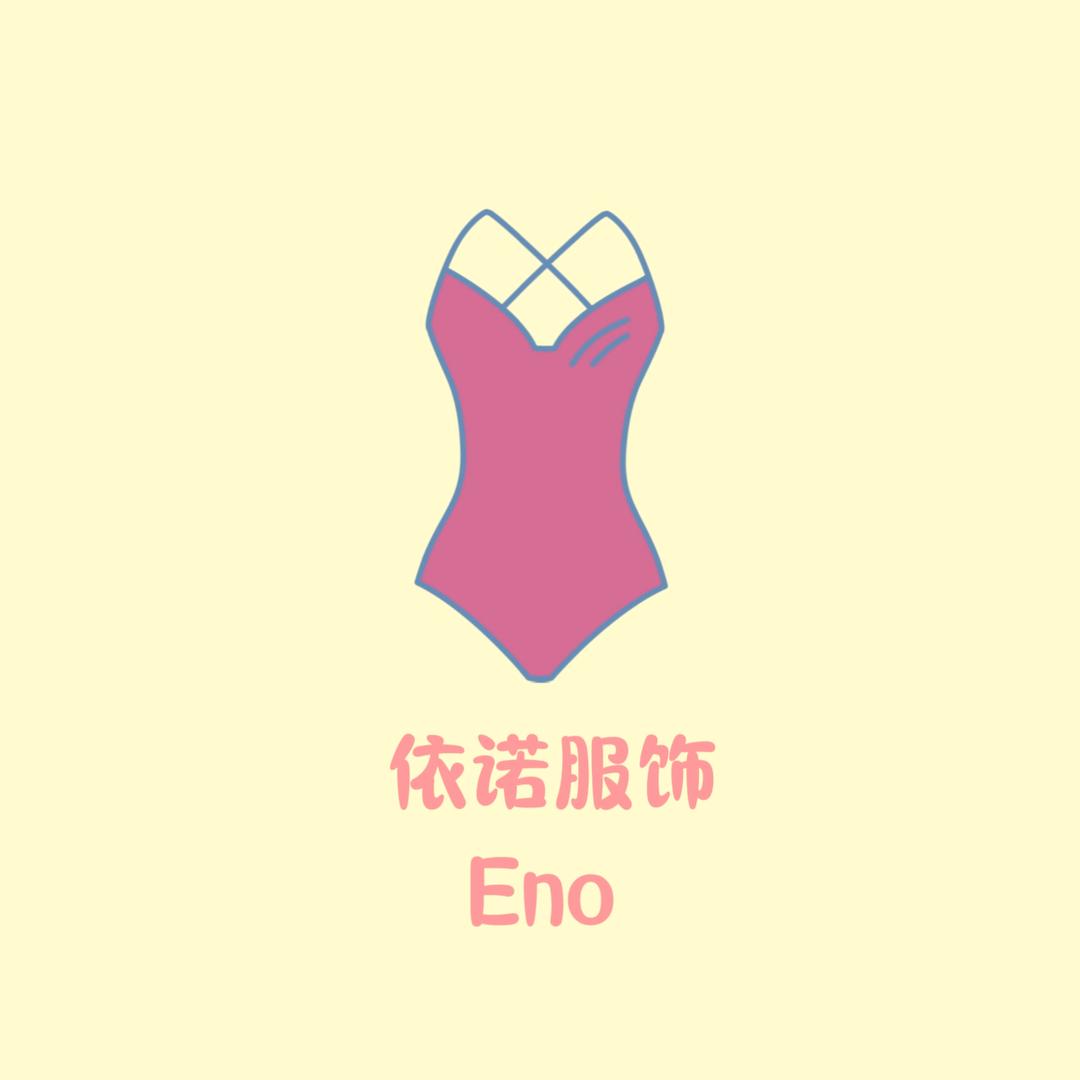 依诺服饰内衣店