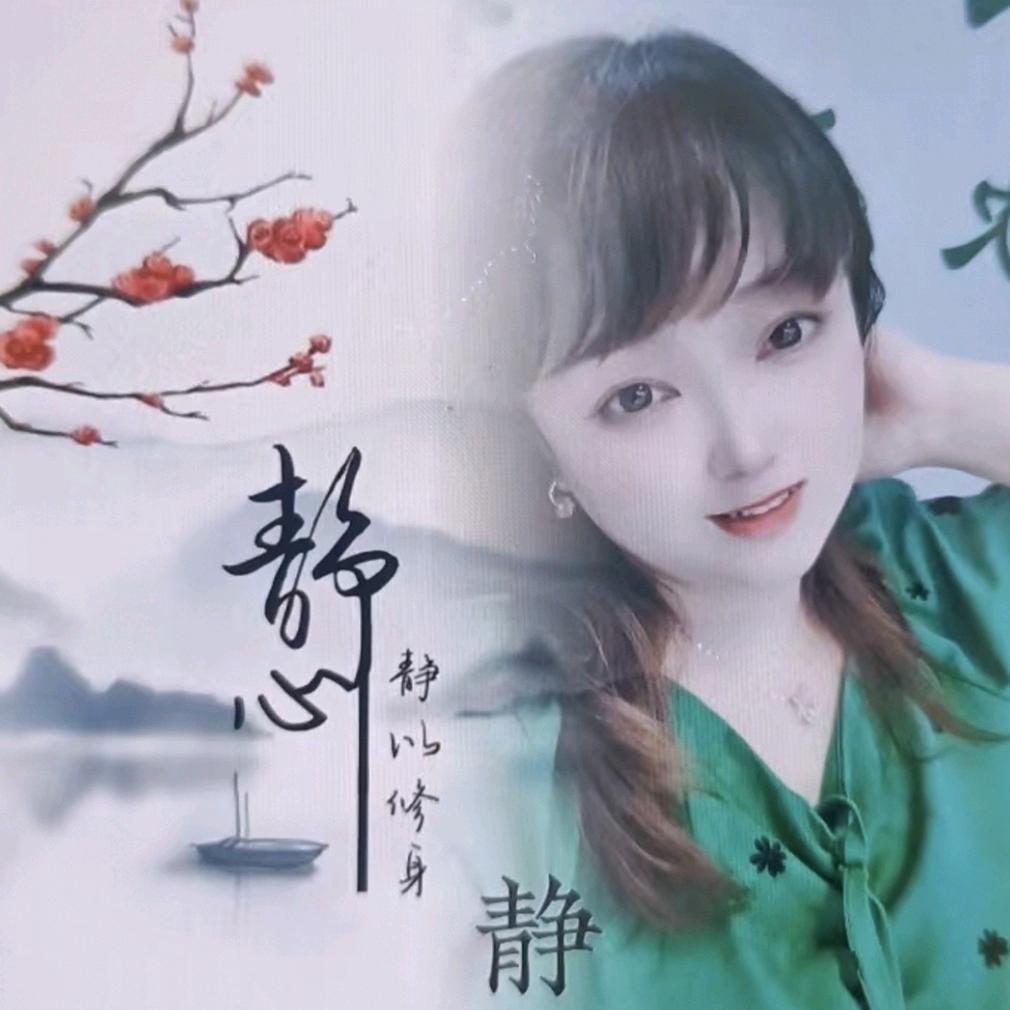 Love小静