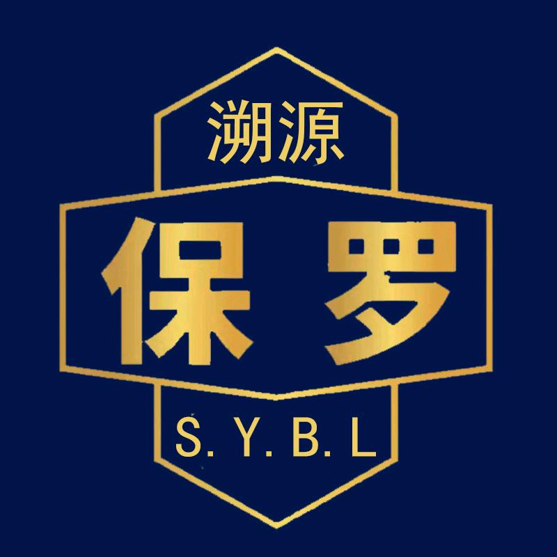 溯源保罗5号店