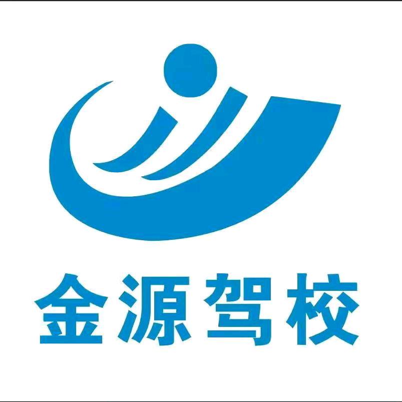 许昌金源驾校张校长