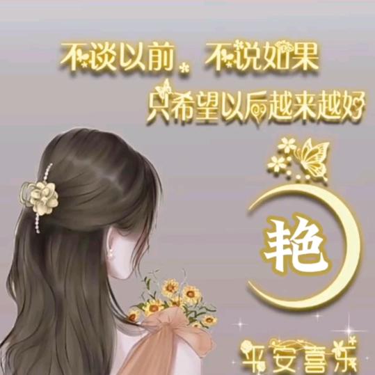 艳儿8252