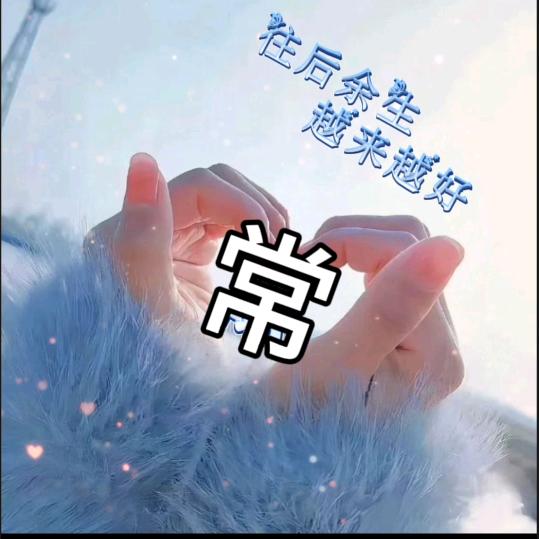 *^O^*慢&慢*^O^*