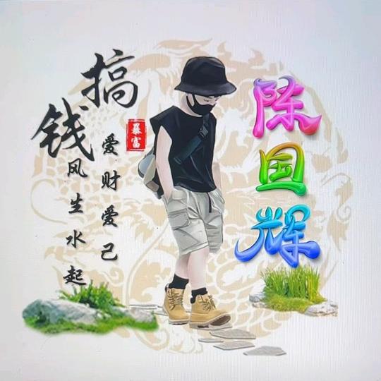 快乐小哥