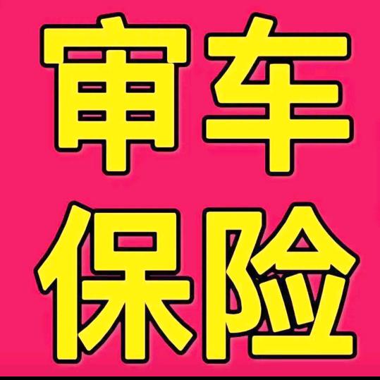 浪子