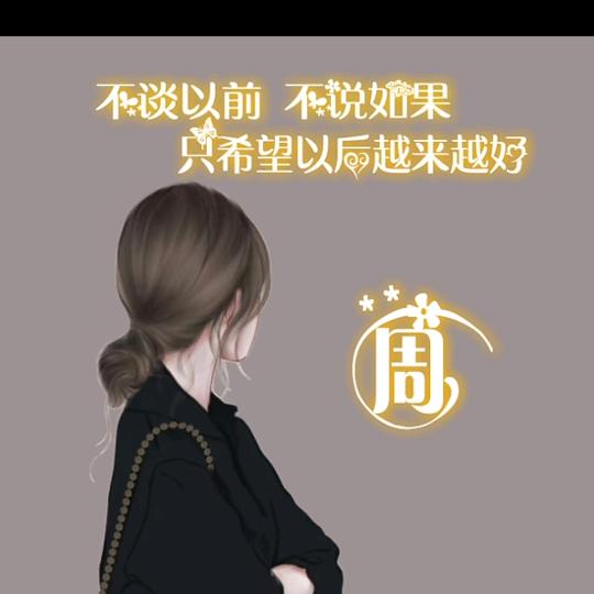 @周♥周@