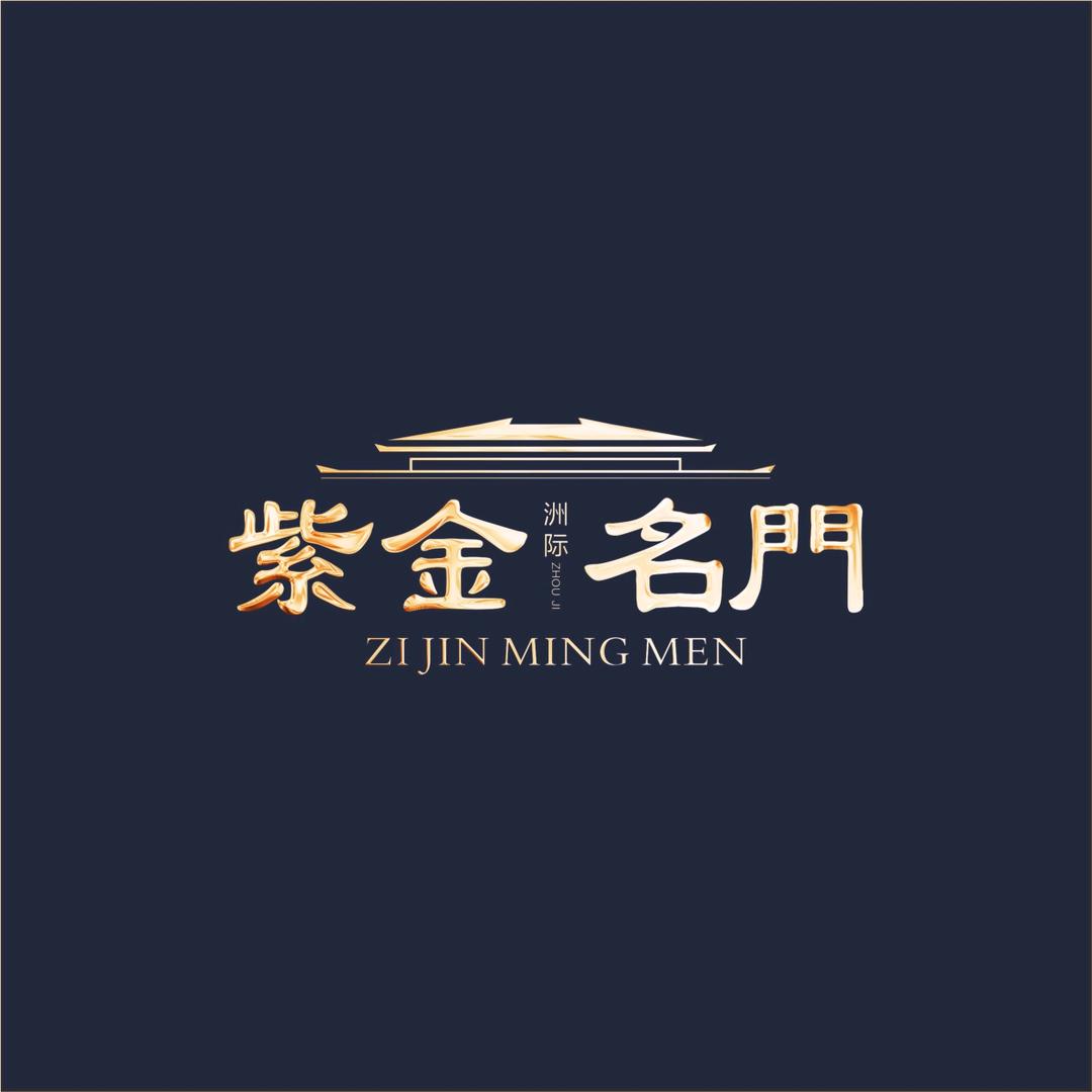 洲际·紫金名门