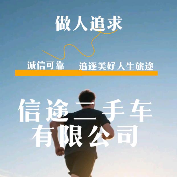 地主斗不过农民（信途二手新能源车）