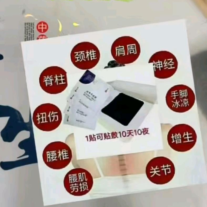 老王家仁和膏贴