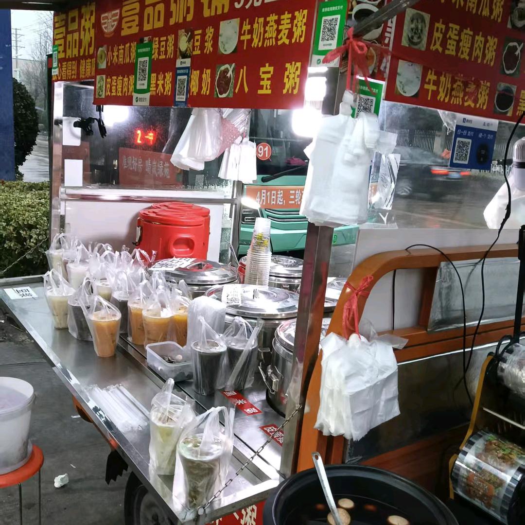 壹品粥铺