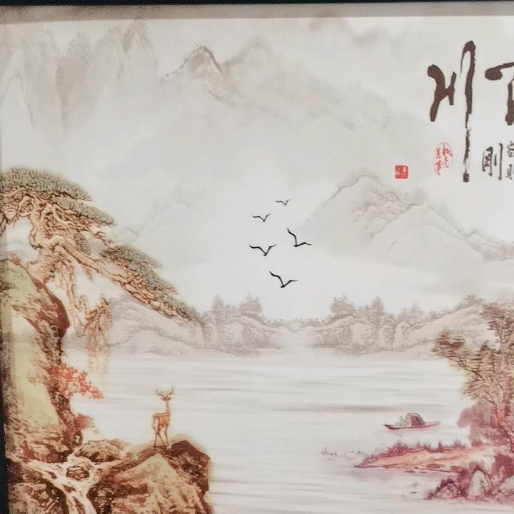 素念