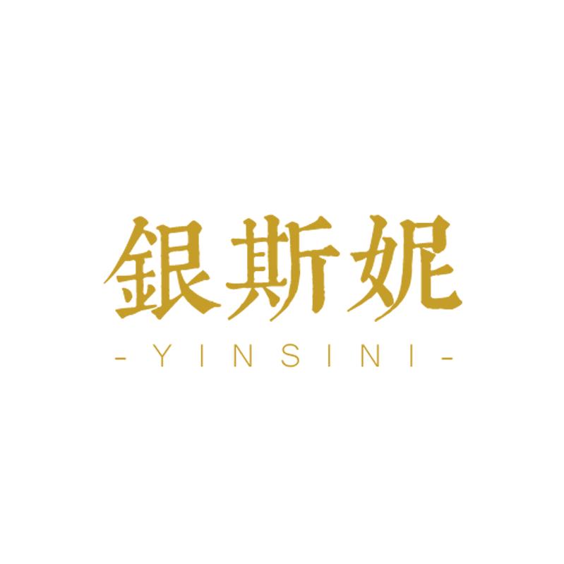 银斯妮广州雅琦贸易有限公司餐饮具专卖店