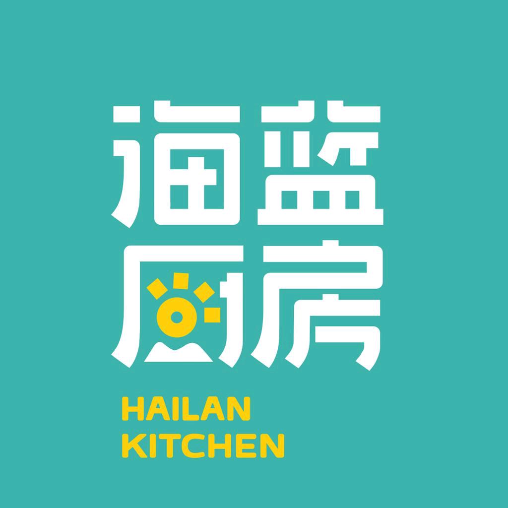 海蓝厨房海蓝厨房供应链科技（海南）有限公司火锅丸料专卖店