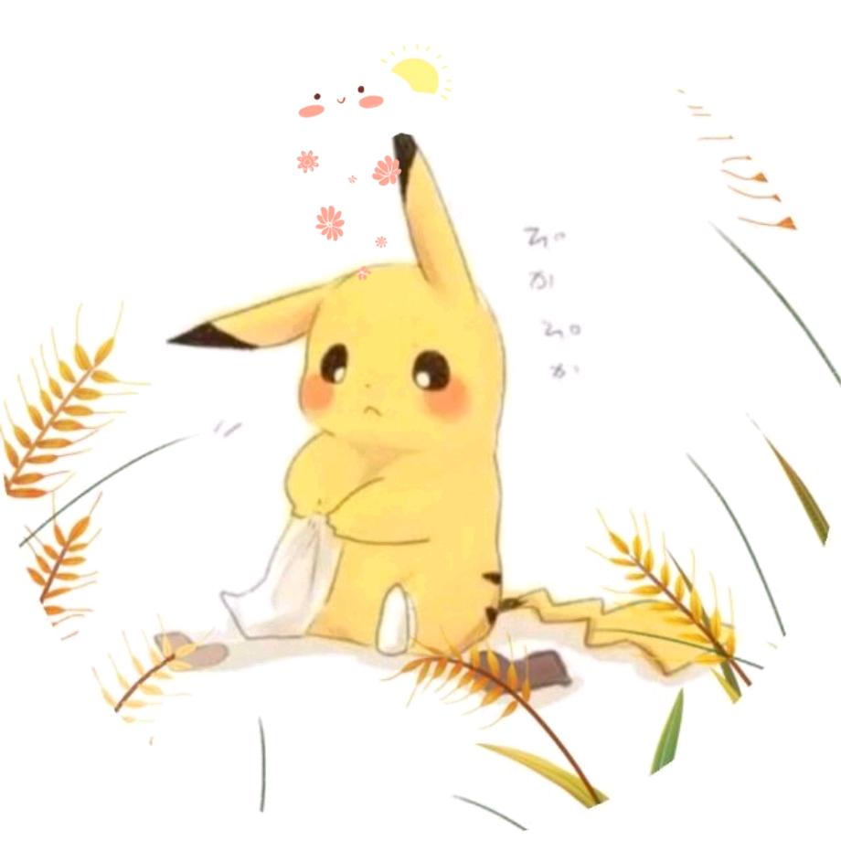 醅，琪
