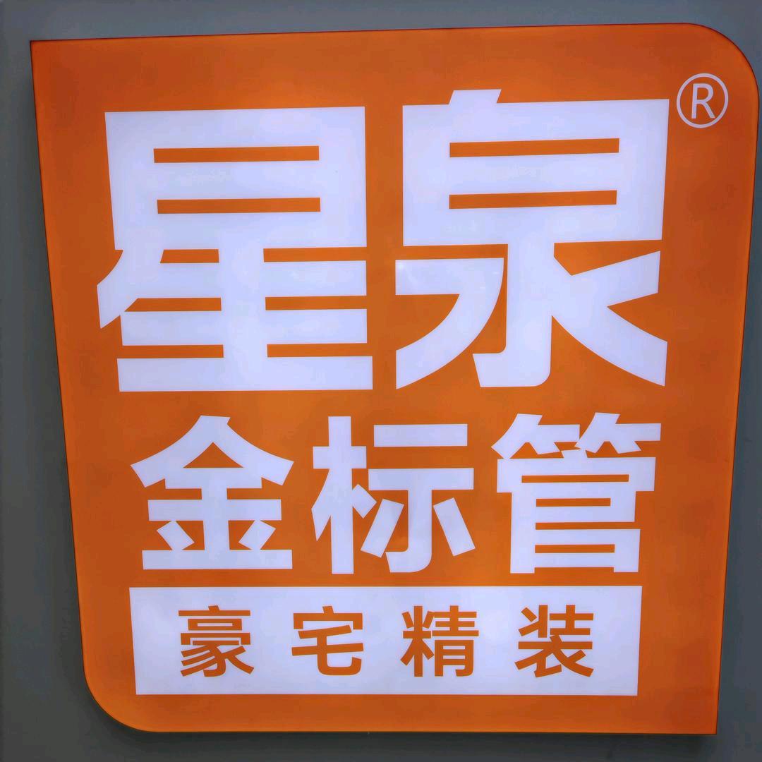 鸡泽县同锋水暖批发，卫浴，浴室柜，烟机，