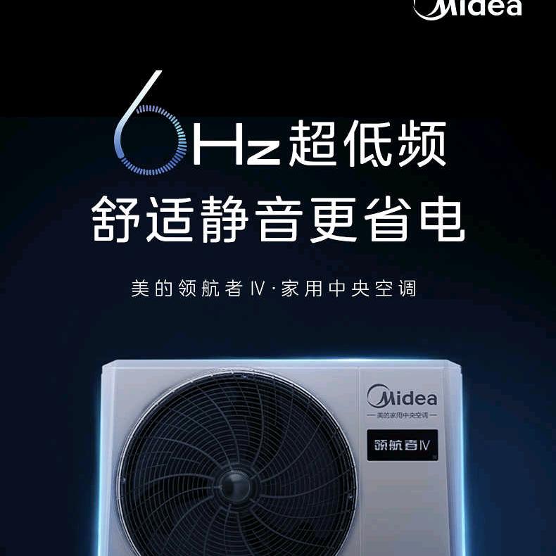 美的中央空调(蕉城宁宇店)