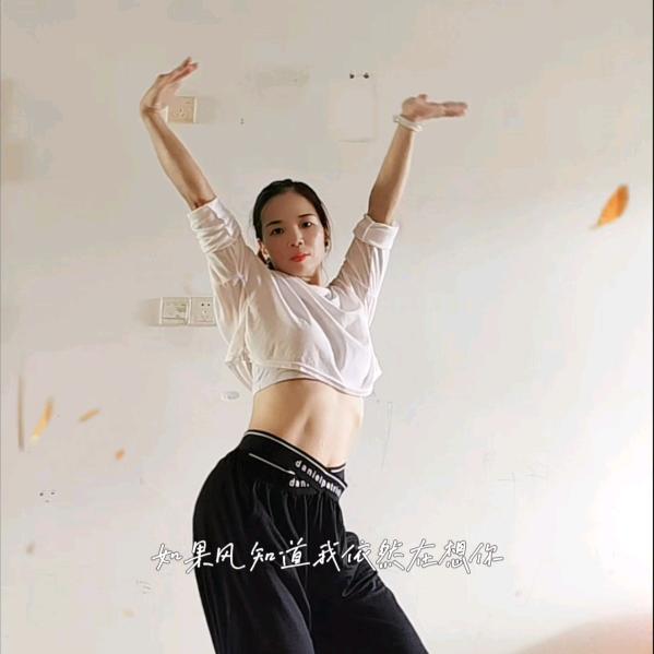 悟空爱跳舞💃