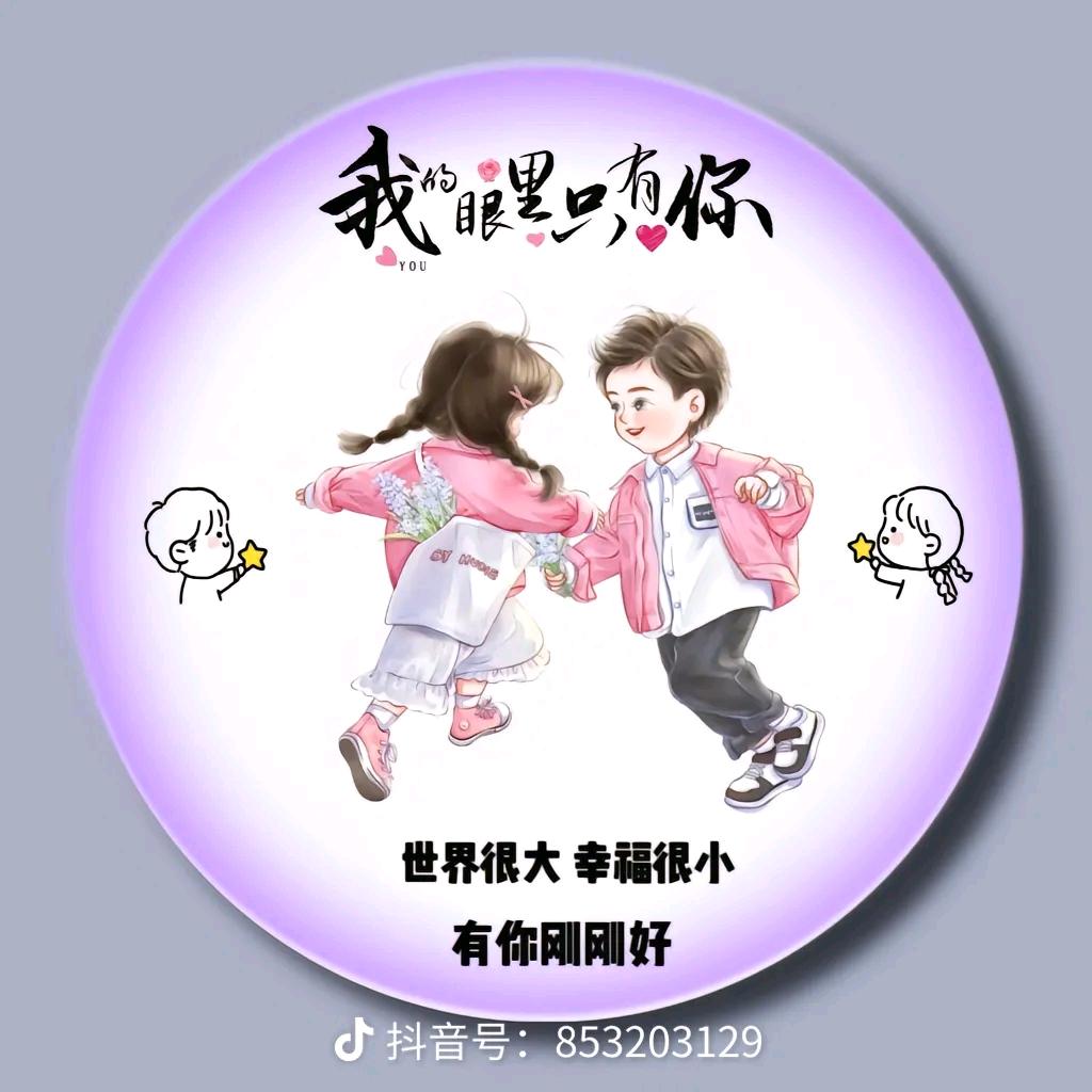 এ᭄ོ自有ృ自在🥀