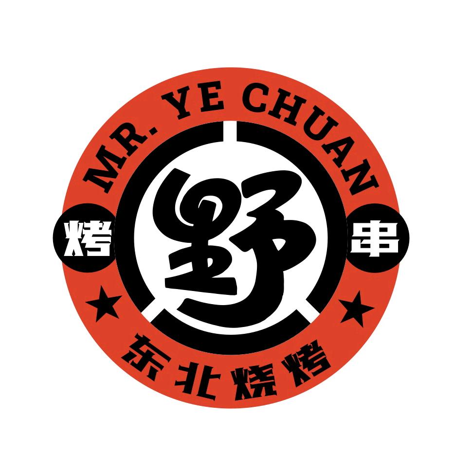 野串先生･野云吞烧烤