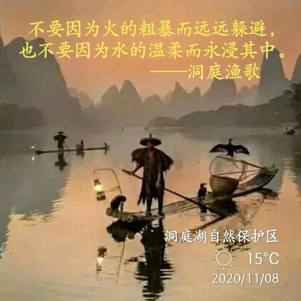 洞庭渔歌