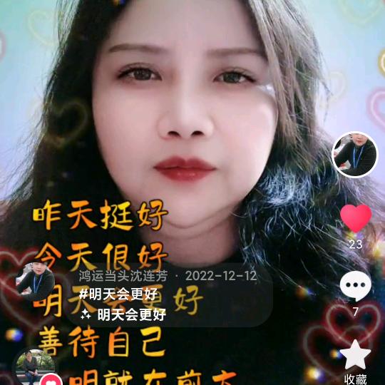 沈连芳