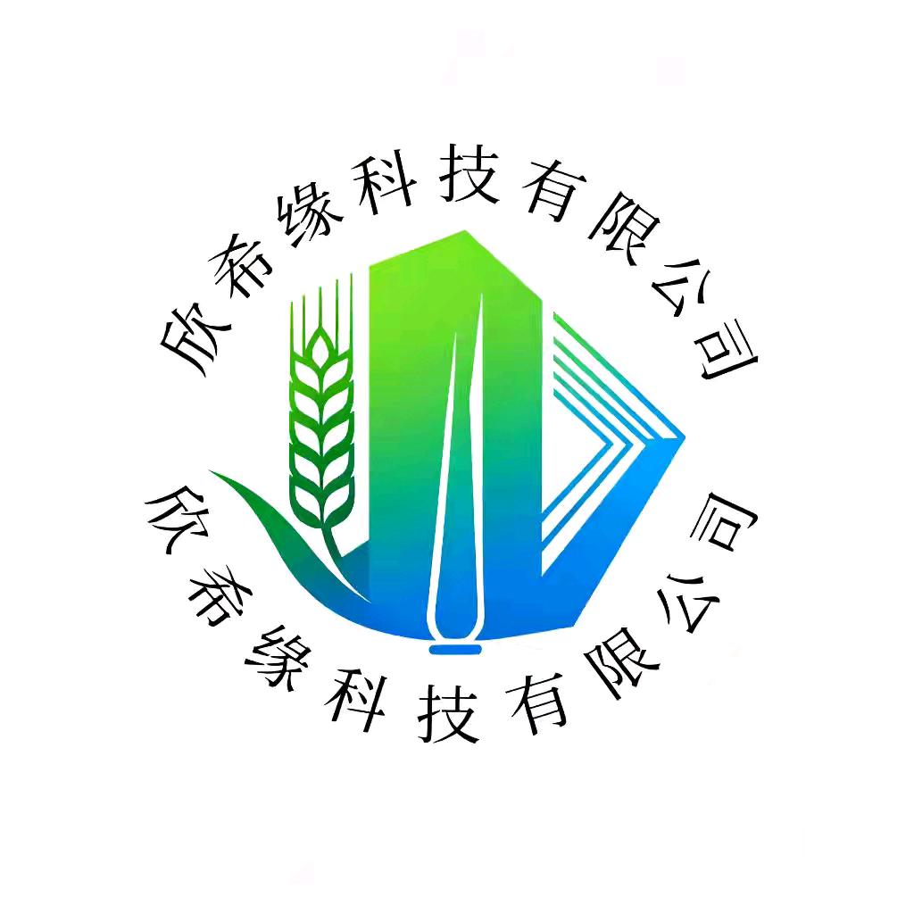 欣希缘科技有限公司（00后运营）