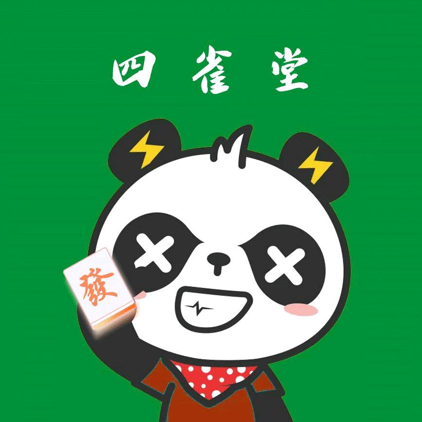 四雀堂24小时自助棋牌室