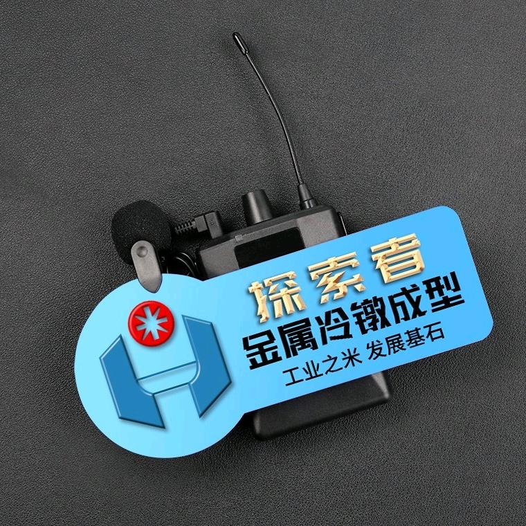 金属冷镦成型探索者：刘力