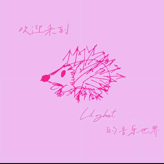 精神病院bing公主