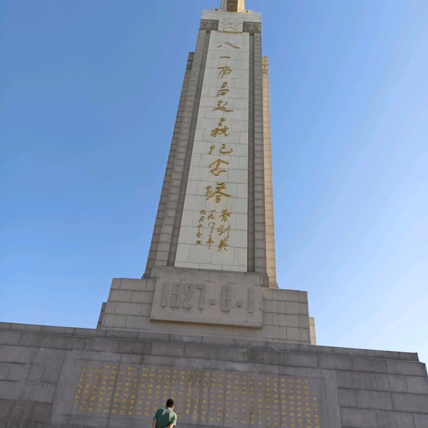 独自一人