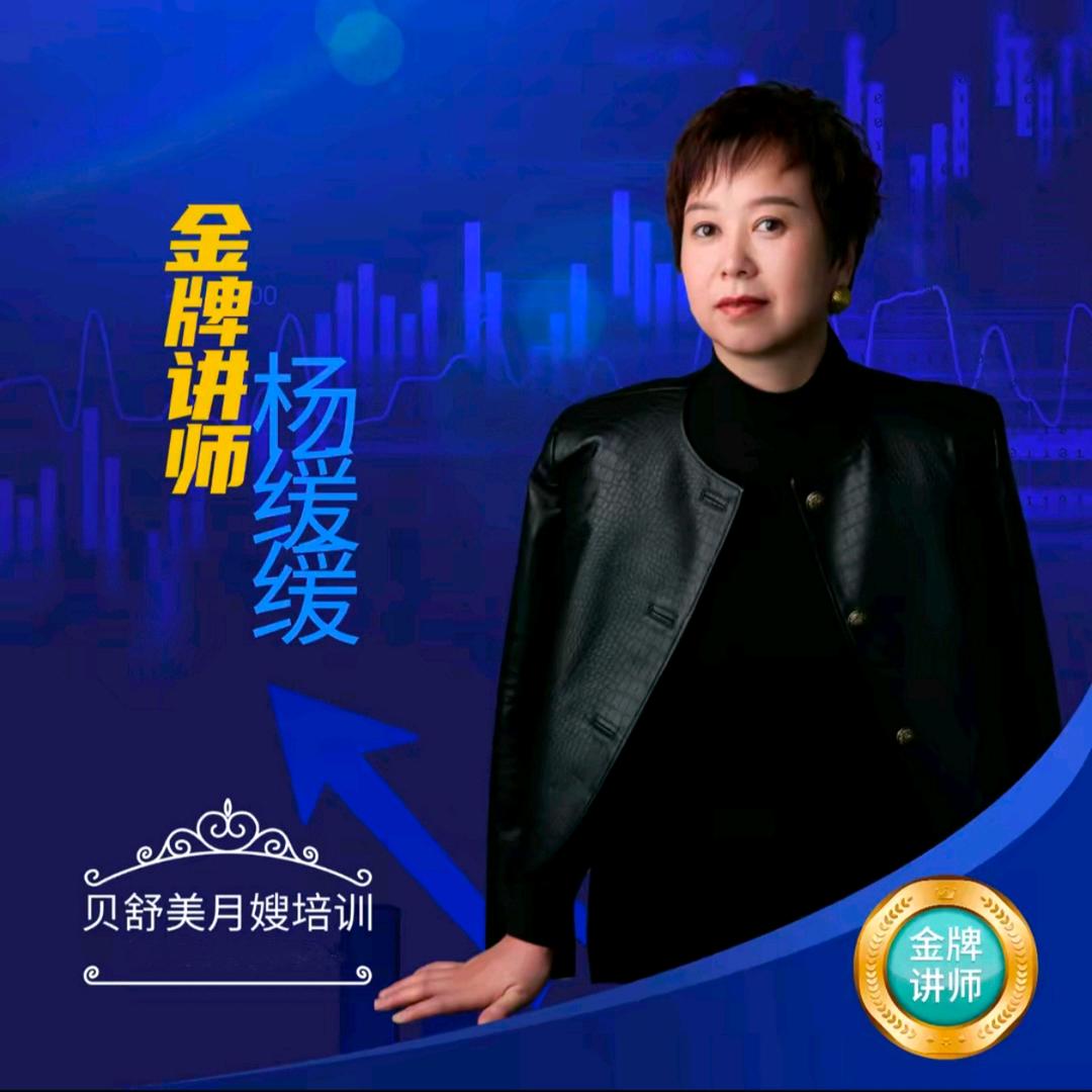 陕北《月嫂杨姐》带你干月嫂月入【过万】