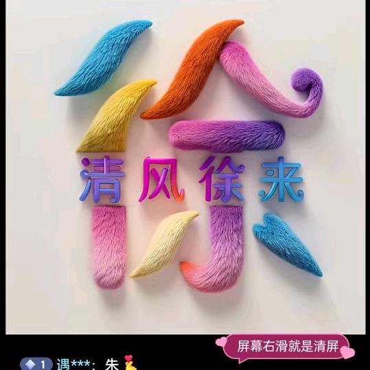 红石公园，燕姐