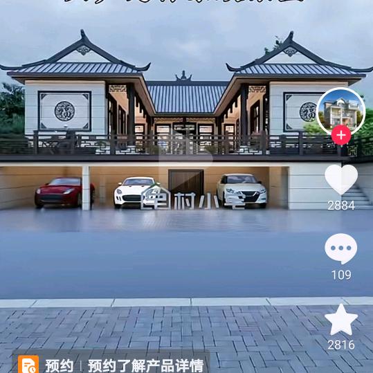 搭个顺风车