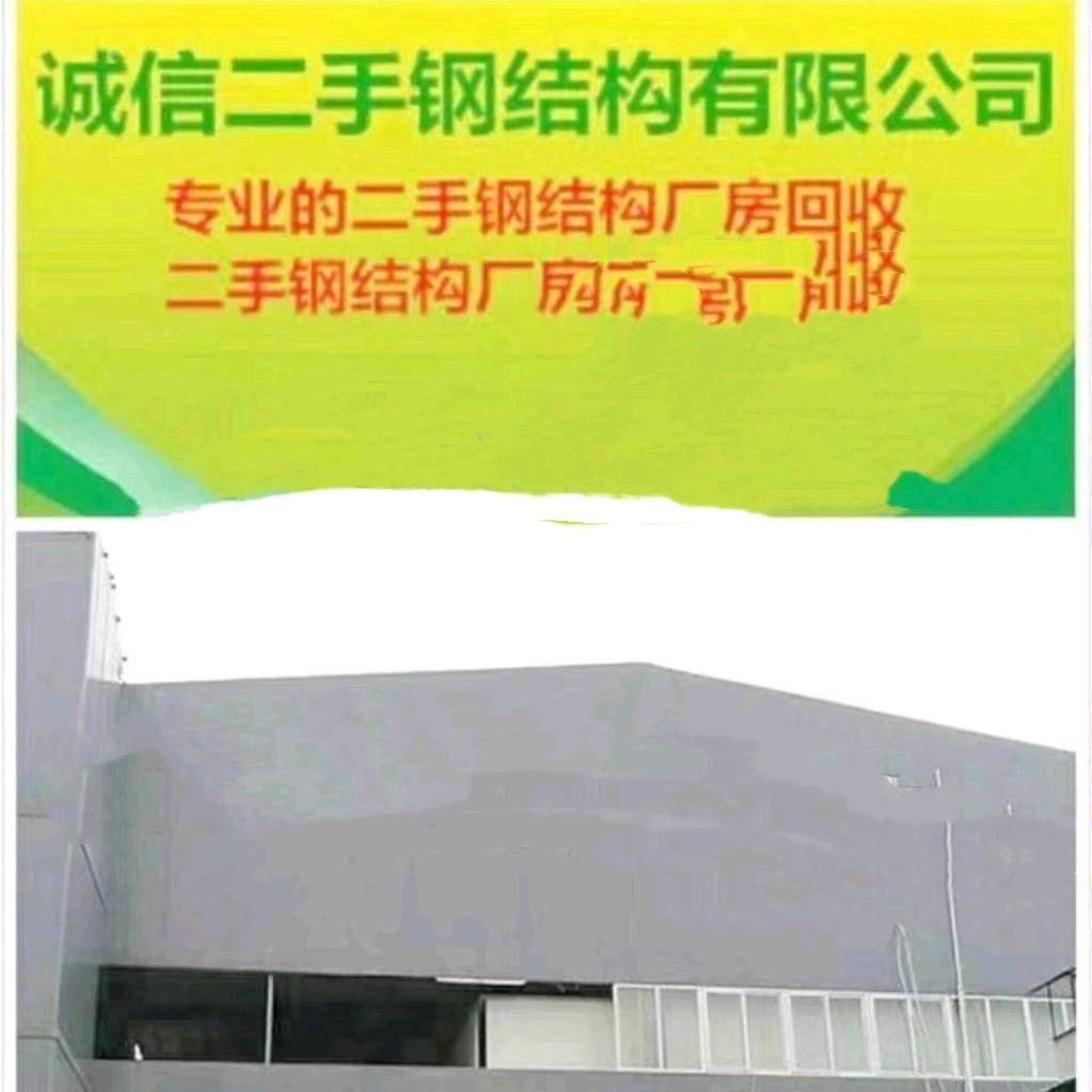 陕西二手钢结构