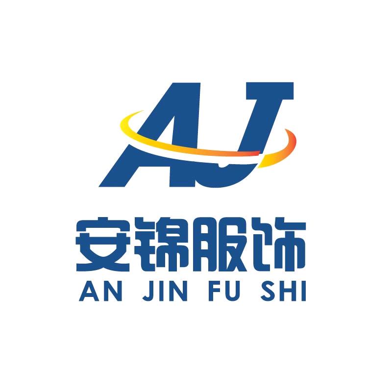 安锦服饰店