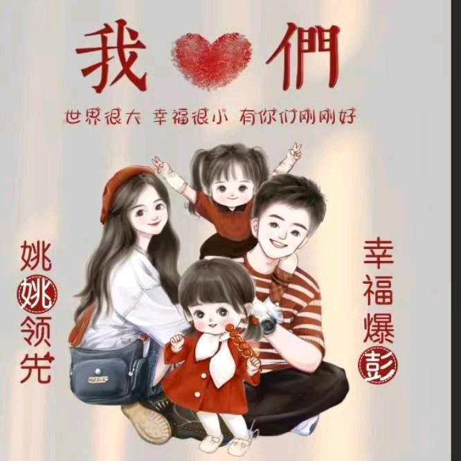 т信念
